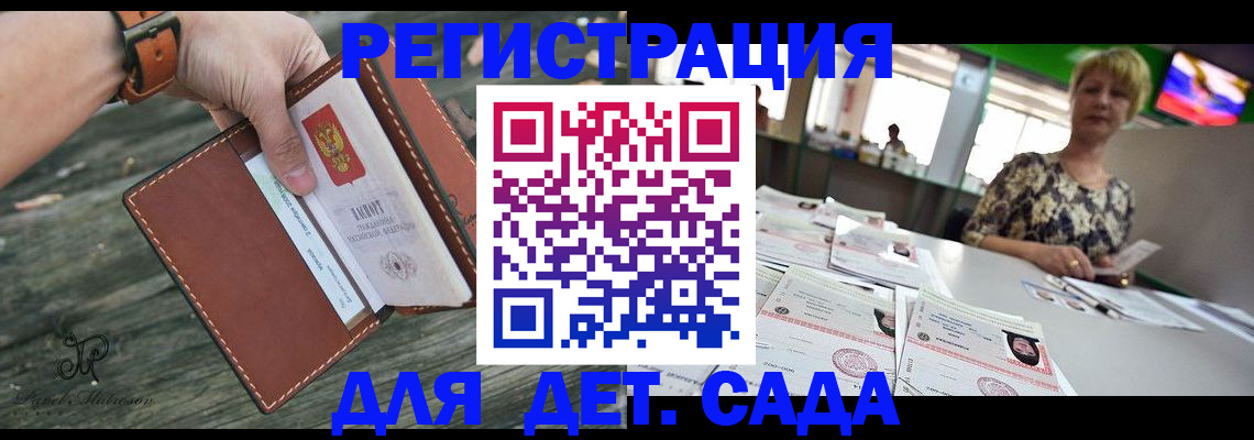 временная регистрация адрес в Аше