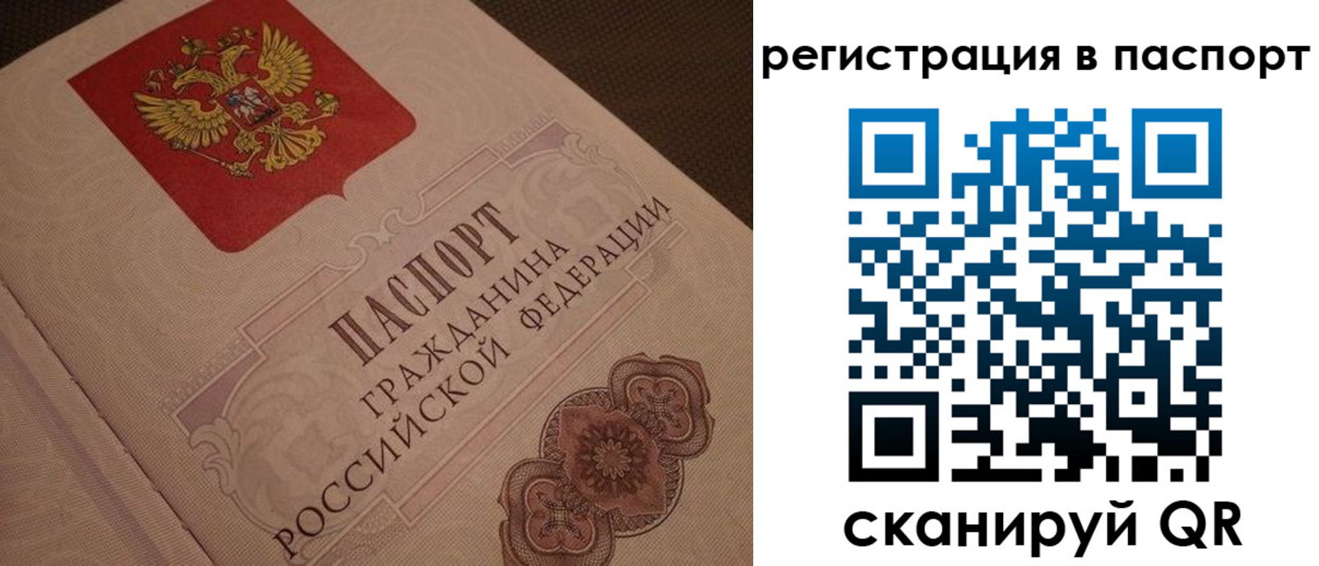 временная регистрация надежно в Аше
