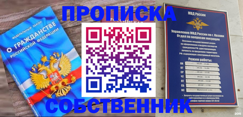 прописка гарантия в Аше