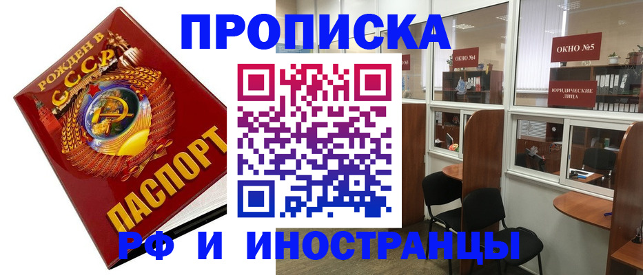 найти адрес прописки в Аше