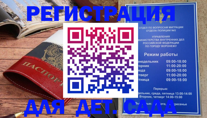 прописка законно в Аше